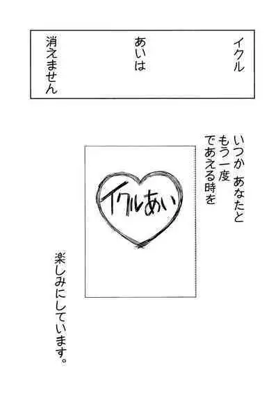 [Tanaka Yutaka] Ai-Ren Treasure Edition - Volume Two [Digital]