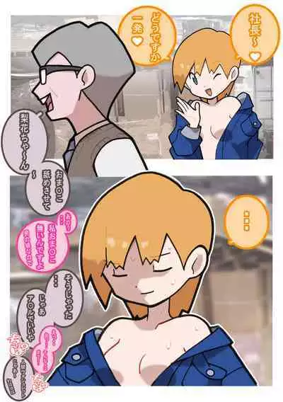 Seishain Onee-san 4 ~Nikushokujoshi to Yonin no Doutei