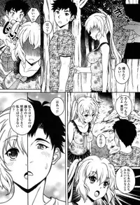 [Kusui Aruta] Hajimete nan dakara - First sexual experience