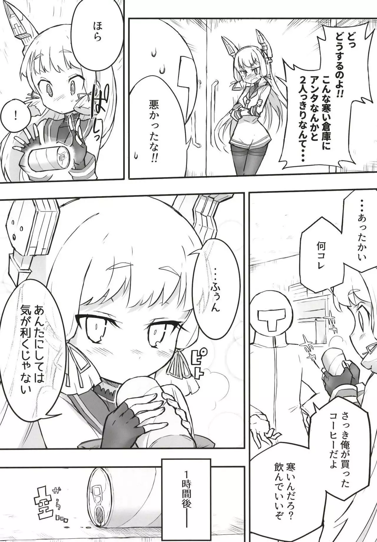 Murakumo Dam, Kekkai Shimasu!