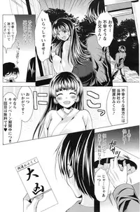 [Matsunami Rumi] Isourou Kamisama Ch. 1-8