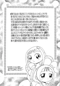 (CR30) [MULTIVITAMIN (Tako Kuboh)] HI-PHS V (Ojamajo Doremi)