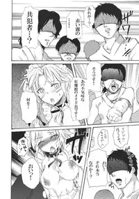 (C79) [Uminari (Narumi)] Inu ni Natta Sakuya-san Ge (Touhou Project)