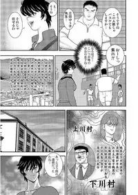 [Minor Boy] Gakuen no Nie [Digital]