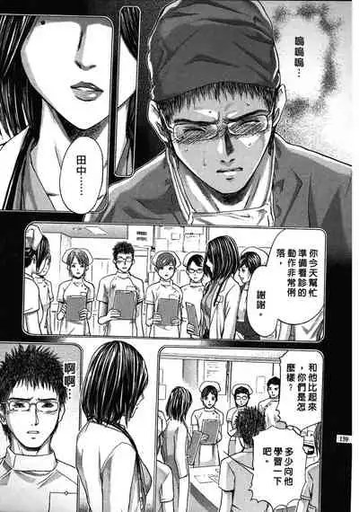 [Adachi Takumi] Queen's Game ~Haitoku no Mysterious Game~ 2 | 女王遊戲 ~背德的詭譎遊戲~ 2 [Chinese]