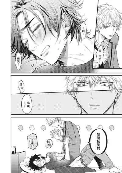 pop one's cherry Vol. 1-4