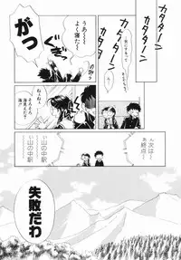 [Nagareboshi Hikaru] Zetsumetsu Sunzen Shoujo