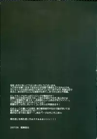 (C72) [Houenken (Inase Shinya)] RASENN-HIMEHAJIME (Tengen Toppa Gurren Lagann)