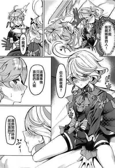 Koyoi no Boku wa Kimi dake no Mono | 今晚的我是只屬於你的東西