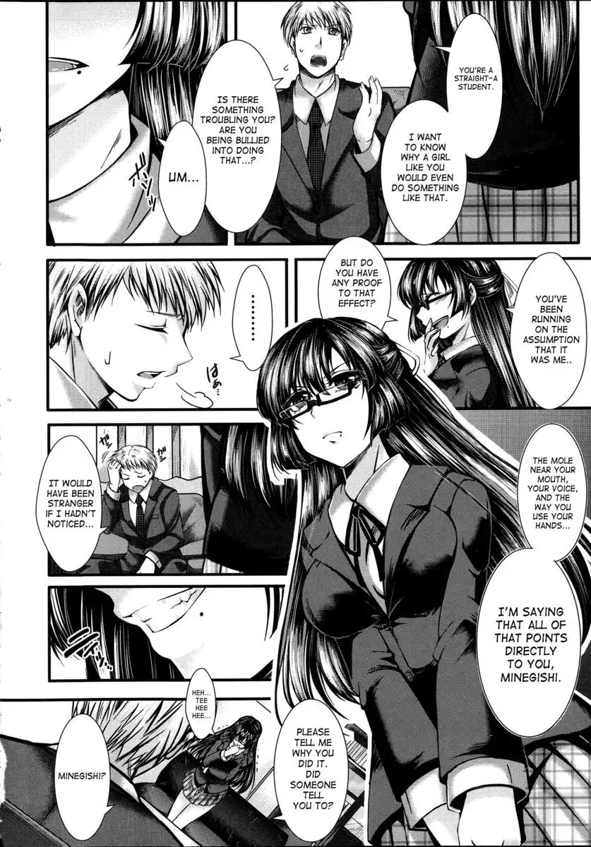 Kairakuen ~I'm Lower Than a Pig~