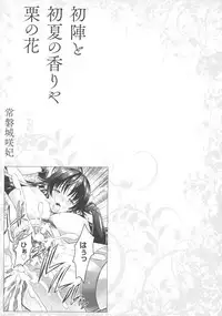 [Rusty Soul, Alto Seneka] Curse Eater Juso Kuraishi