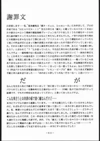 [Tsurikichi-Doumei (Umedama Nabu)] Abarenbo NanDemo-R