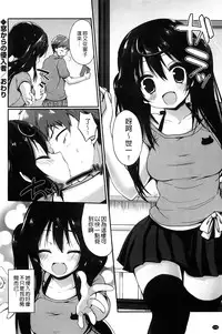 [Ayuma Sayu] Junai Maniac [Chinese]