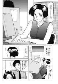 [Renn Sport] Shimai Gyaku Goukan