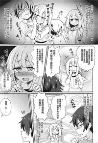 [magifuro Konnyaku] Nerawareta Ani (Koushoku Shounen Vol. 10) [Chinese] [瑞树汉化组]