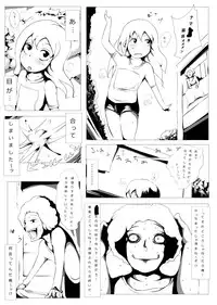 [Kojiki no Sukebee (Mister Ochitsu)] Baikin Hazard [Digital]