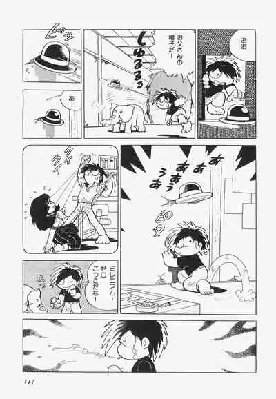 A Machine From The Sea