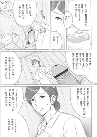 [Aggressive Measures (MOSH)] Yakin Junkai