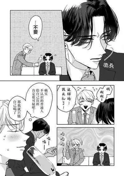 Namete, Kande, Kiss o Shite | 舔弄、啃咬、親吻我吧