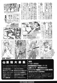 COMIC Potpourri Club 2012-08 [Digital]