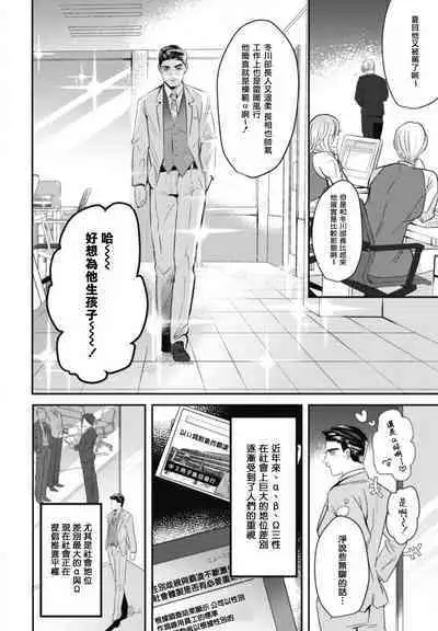 Goshidou no Hodo! | 还请多多指教! Ch. 1-5+番外