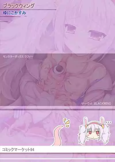 Monster Box Laffey + Omake CG