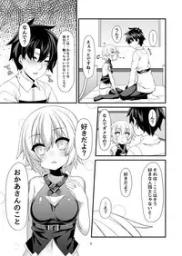 [Angel of Blue Sky (Toito)] Junai Ripper (Fate/Grand Order) [Digital]