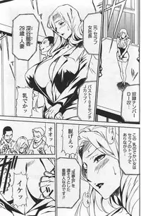 COMIC Penguin Club Sanzokuban 2007-10 Vol. 225