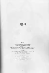 [sandglass (Uyuu Atsuno)] Ao 5 (Ah! My Goddess)