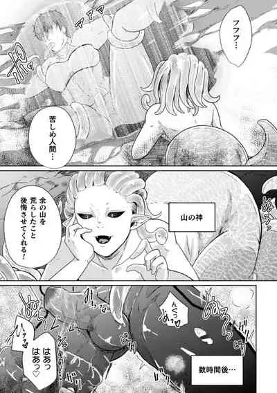 [アンソロジー] BlackCherryアンソロジー 触手姦 メスに堕ちゆく男どもVol.1