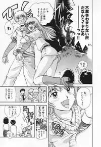 [Nagano Akane] Pawakuri 1 POWERFUL CLEANER