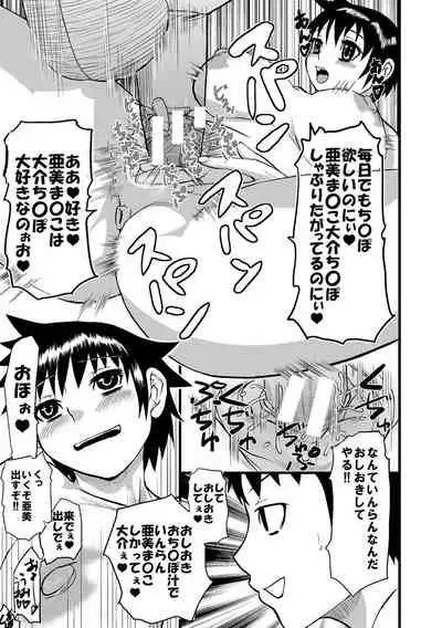 [Honebuto Danshaku] Pako-Pako Shisugite Baka ni Naru [Digital]