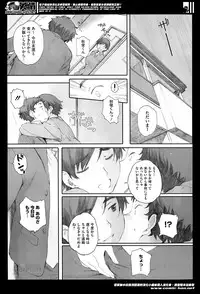 [Arai Kei] Kamakiri no su Ch.01-02 (Complete)