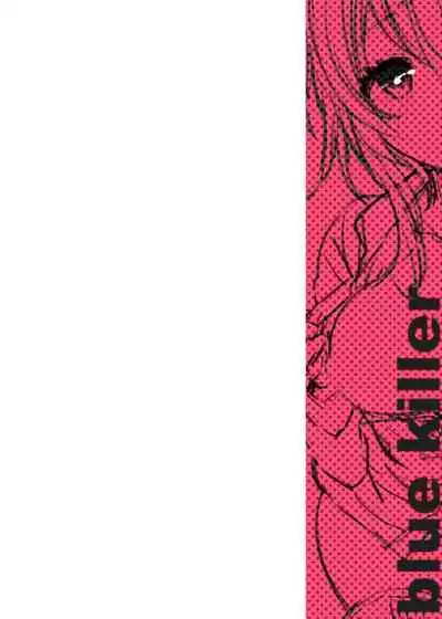 [Blue killer (Doku Denpa)] Pajama Ecchi [Chinese] [绅士仓库汉化] [Digital]