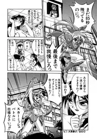 [Ataka Atsushi] Victory Wave 1 (非見開)