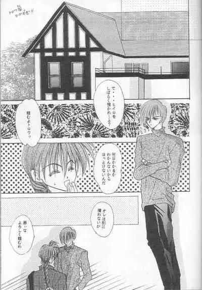 [Banyuu Inryoku (Saemori Jun)] Milk Shake (Gundam Wing)