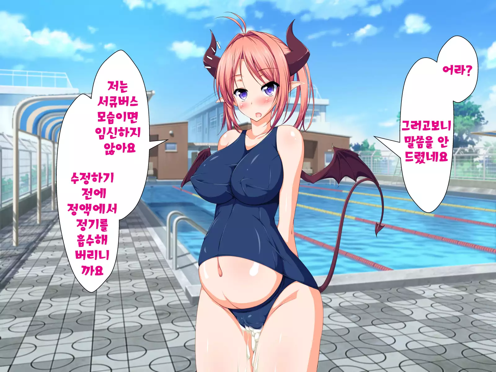 Inma to Keiyaku shite Yaritai Houdai!!