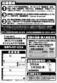 ANGEL Club 2016-03