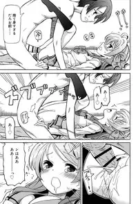 [Homing] Chou JC Imouto - Super Juicy Sisters [Digital]