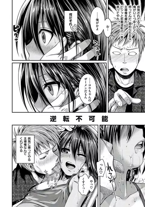 Prototype Mademoiselle