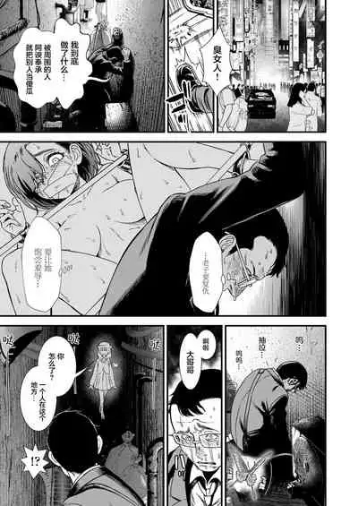 Mayonaka no Yoruko-san "Yoruko ni Otokorashi Toko Misete" | 「午夜时的夜子小姐「让夜子看看你男人的一面」」