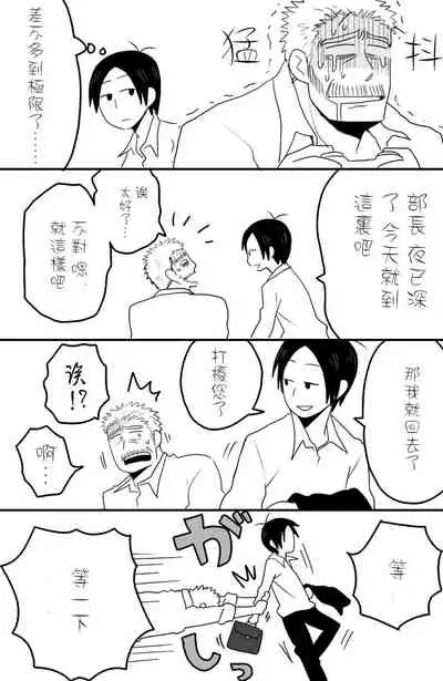 [★枝短漫] [Chinese] [Dark Night] [Digital]