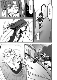 [Ningen Modoki] Siren Tsukamaeta (Suite PreCure♪)