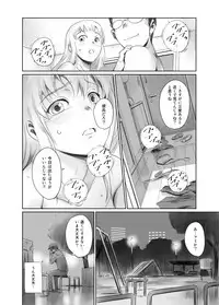 [MASHIRA-DOU (Mashiraga Aki)] FORK IN THE ROAD + Omake [Digital]