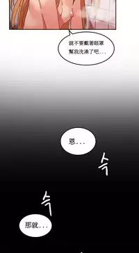 [Mx2J] Hahri's Lumpy Boardhouse Ch. 1~8【委員長個人漢化】（持續更新）