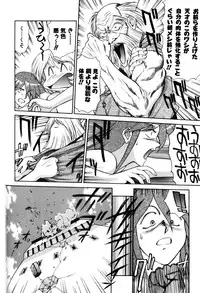 [Captain Kiesel]Magnum Flesh! 2