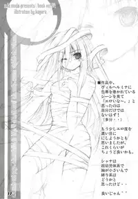 (C80) [a.la.mode (Kagura Takeshi)] La Collection -Shana//Style- (Shakugan no Shana)