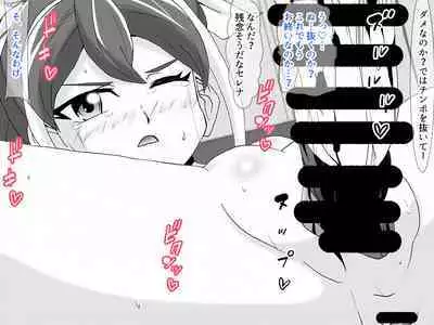 Kahōu Reigetsu Yuzu Series sai Shojo Sōshitsu Zen Ochi-Hen