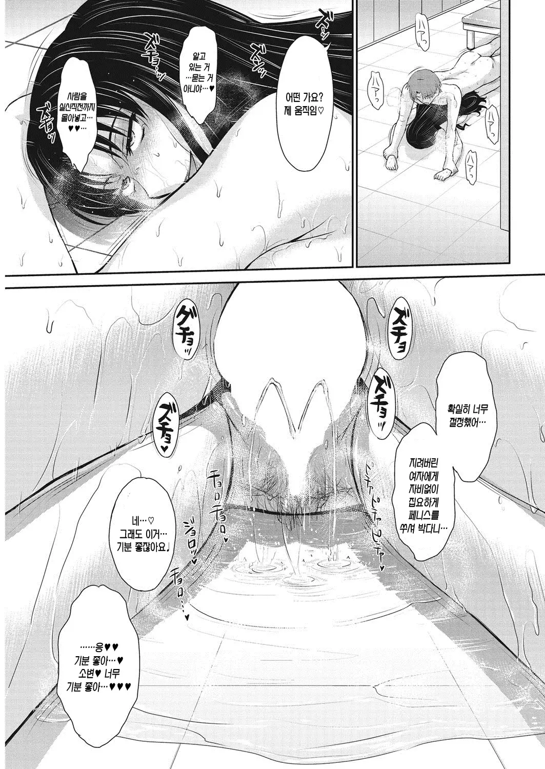 Let's get Physical boy's side