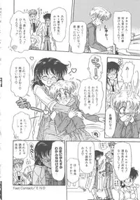 [Mita Ryuuji (Rokuma Susumu)] Hanazono no Himitsu